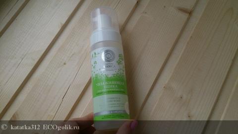 Отзыв: Увлажняющая пенка для снятия макияжа Natura Siberica