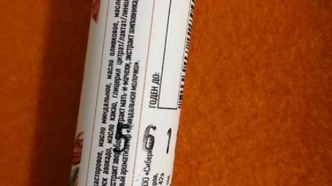 Отзыв: Бальзам для губ 