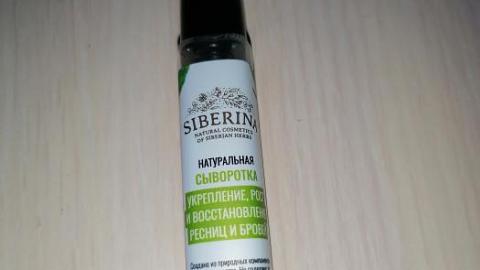 Отзыв: Натуральная сыворотка для роста, укрепления ресниц и бровей.