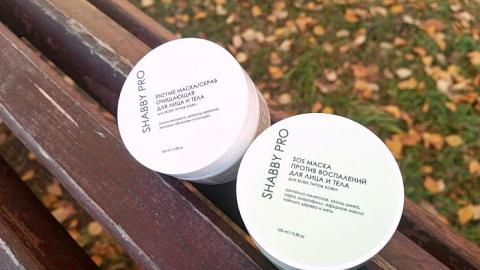 Отзыв: Энзимная маска для лица с потрясающим эффектом. В составе есть облепиха, кофе и бромелайн, а также много других классных активов