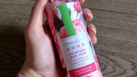 Отзыв: Молочко для тела 