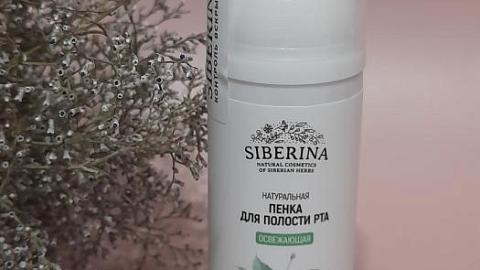 Отзыв: Натуральная пенка для полости рта 