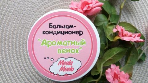 Отзыв: Бальзам-кондиционер для волос 