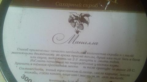 Отзыв: Сахарный скраб для тела 