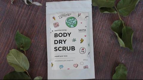 Отзыв: Salvia Сухой скраб для тела 