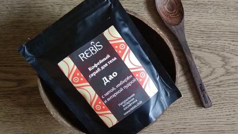 Отзыв: Кофейный скраб для тела «Дао» с мятой, имбирём и янтарной пудрой от Rebis