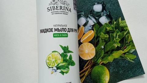 Отзыв: Жидкое мыло для рук антибактериальное 