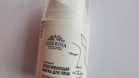 Отзыв: Отбеливающая и очищающая маска – готовимся к лету
