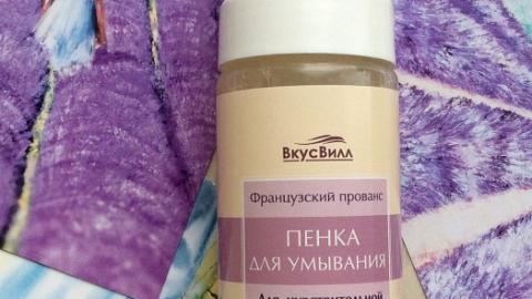 Отзыв: Пенка для умывания 