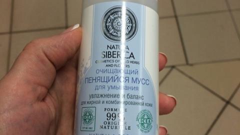 Отзыв: Очищающий пенящийся мусс для умывания Natura Siberica