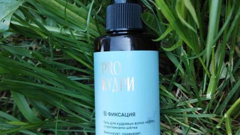 Отзыв: Гель для кудрявых волос Pro Кудри 
