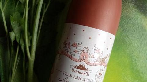 Отзыв: Потрясающий аромат и превосходное очищение в одном флаконе!