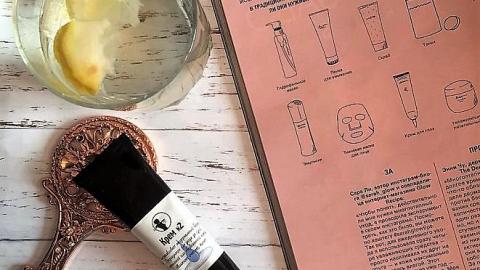 Отзыв: Обезвоженная кожа?! Я знаю как ее спасти!