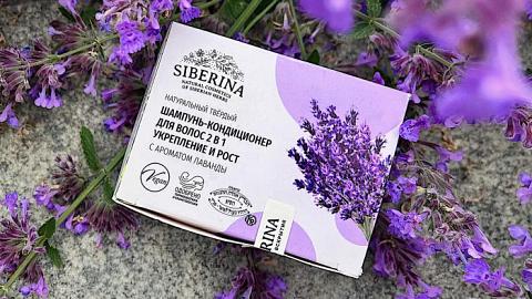 Отзыв: Шампунь-кондиционер «Укрепление и рост» от бренда Siberina. Необычный формат, который должен попробовать каждый любитель лаванды!