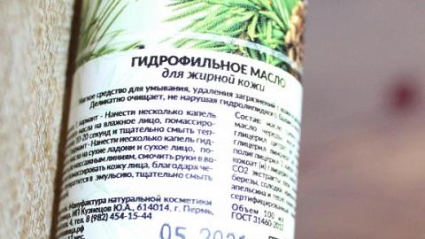 Отзыв: ГИДРОФИЛЬНОЕ МАСЛО ДЛЯ ЖИРНОЙ КОЖИ