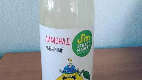 Отзыв: Street Market - Имбирный лимонад