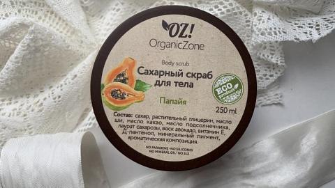 Отзыв: Сахарный скраб для тела 