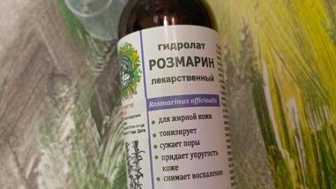 Отзыв: Гидролат розмарина Дары Природы