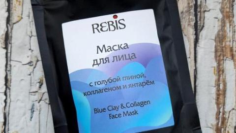 Отзыв: Маска для лица с голубой глиной, коллагеном и янтарём от бренда Rebis
