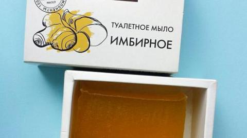 Отзыв: Мыло имбирное