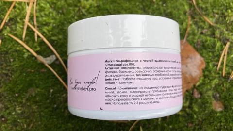 Отзыв: Очищает на ура! С приятным розмариново-лавандовым ароматом.