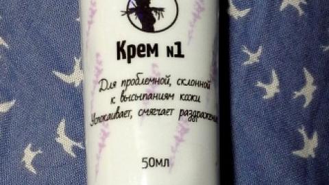 Отзыв: Крем для лица №1 Мастерская Олеси Мустаевой