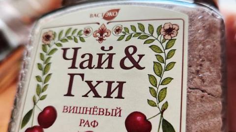 Отзыв: Вишнёвый раф, и это не про кофе)))