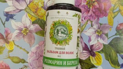 Отзыв: Бальзам для волос №2 Розмарин и береза