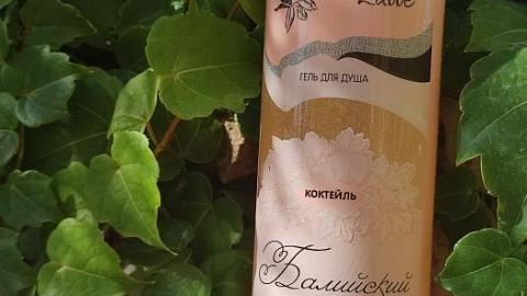 Отзыв: Гель для душа 