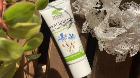 Отзыв: Увлажняющий крем для век - для молодой кожи идеально!