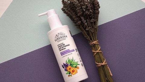 Отзыв: Знакомство с брендом SIBERINA и первые впечатления. Поговорим о деликатном.