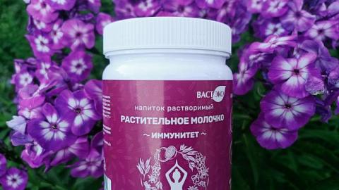 Отзыв: Коктейль для поднятия и поддержки иммунитета от ВАСТЭКО