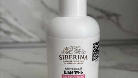 Отзыв: Шампунь для сухих волос SIBERINA