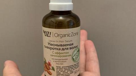 :        OrganicZone