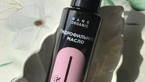 Отзыв: Гидрофильное масло, которое отлично очищает кожу от загрязнений и макияжа.