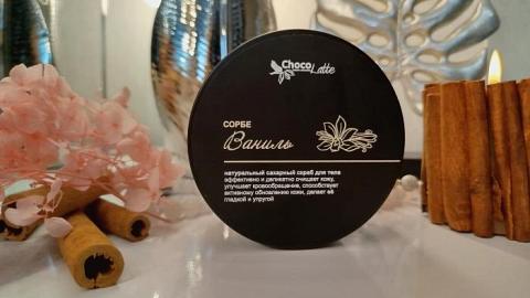 Отзыв: Ванильное блаженство для гладкой кожи, сорбе Ваниль от Chocolatte