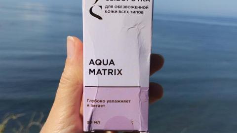 Отзыв: Сыворотка для всех типов обезвоженной кожи лица Aqua Matrix Jurassic Spa