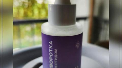 Отзыв: Сыворотки бывают разные, и эта непременно хороша))