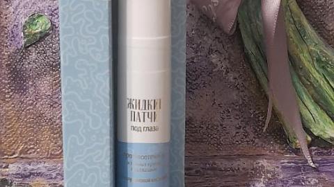Отзыв: Жидкие патчи под глаза противоотечные от темных кругов под глазами с гиалуроновой кислотой и Аквабиолисом Сакские грязи  - приятный охлаждающий эффект, отличный результат применения