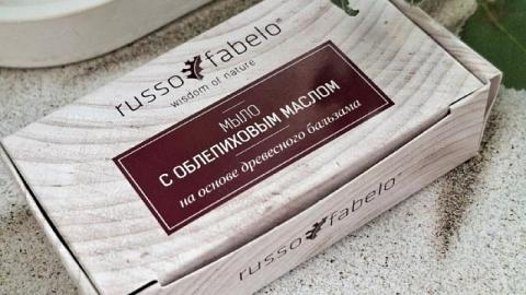 Отзыв: Мыло с облепиховым маслом на основе древесного бальзама Russo Fabelo