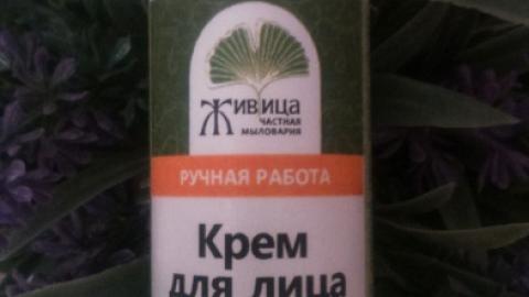 Отзыв: Крем для лица с керамидами, защита и восстановление Частная мыловарня Живица