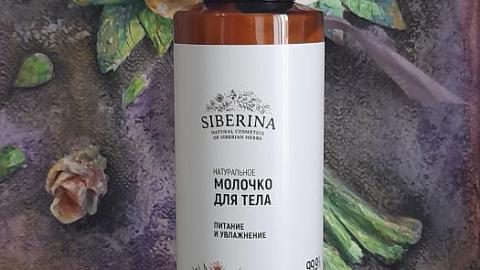 Отзыв: Молочко для тела 