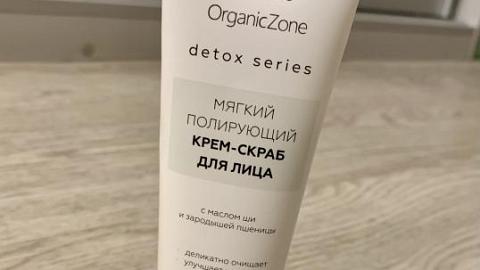 Отзыв: Мягкий полирующий крем-скраб для лица OrganicZone