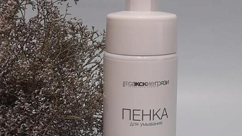 Отзыв: Пенка для умывания  питательная для комбинированной кожи Сакские грязи Аквабиолис - нежное и пушистое облачко для очищения кожи лица