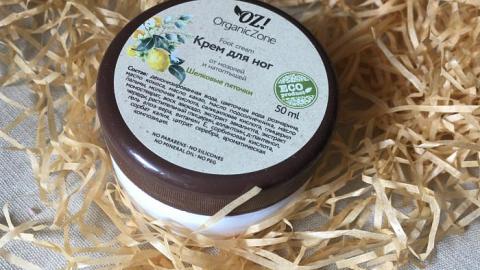 Отзыв: Крем для ног от мозолей и натоптышей 