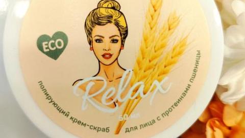 Отзыв: Идеально деликатное полирующее средство. Крем-скраб Релакс