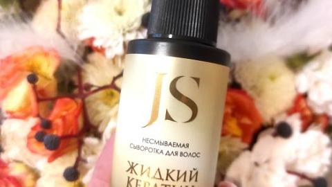 Отзыв: Жидкий кератин для красоты и силы волос