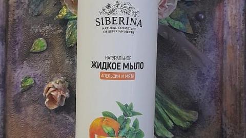 Отзыв: Жидкое мыло 