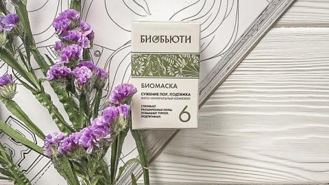 Отзыв: Биомаска для лица № 6, Сужение пор и подтяжка от ТМ БиоБьюти