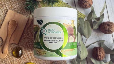 Отзыв: Маска-бальзам c кератином биомиметическим волосы разглаживает прямо фантастически